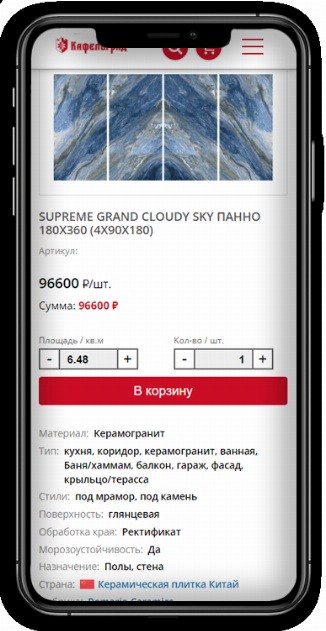 Интернет-магазин плитки