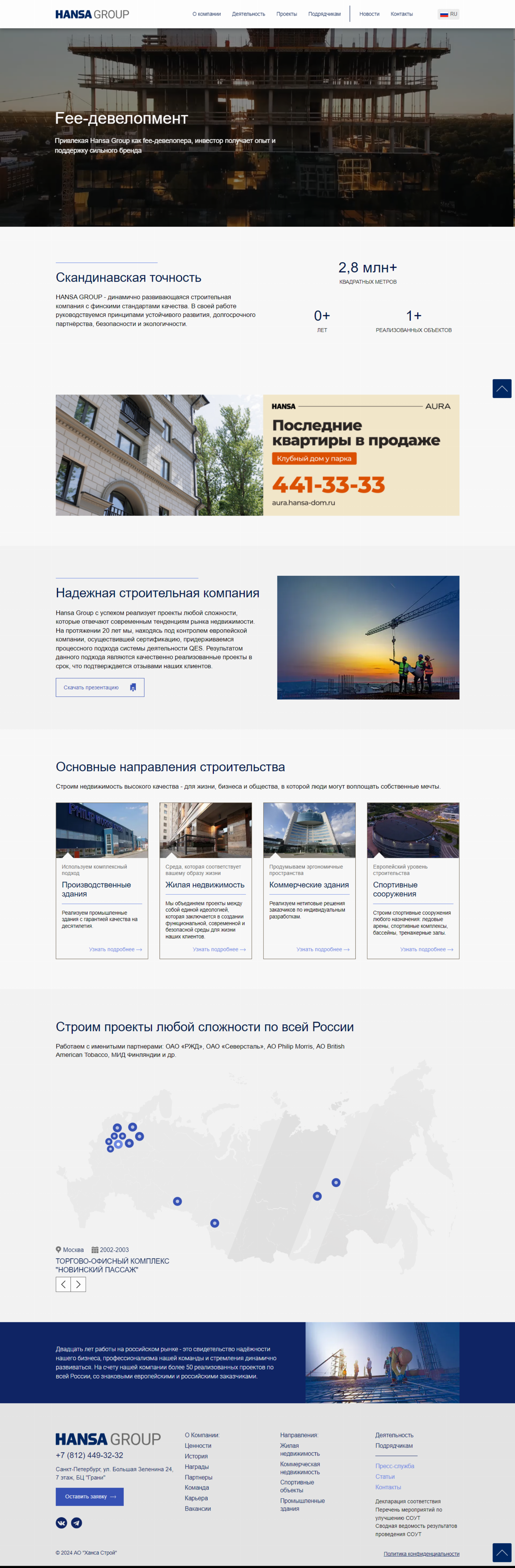 Главная страница