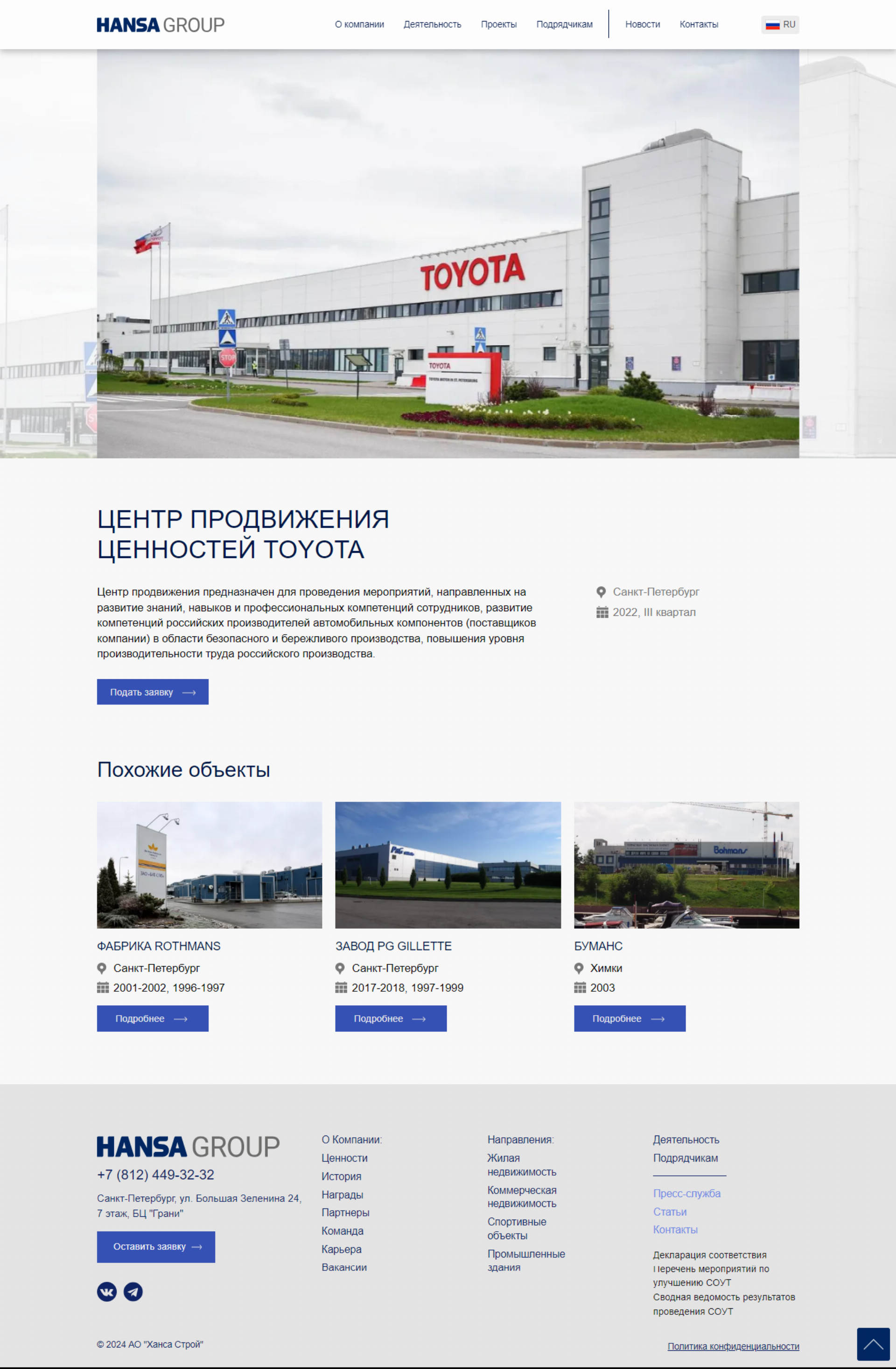 Страница проекта