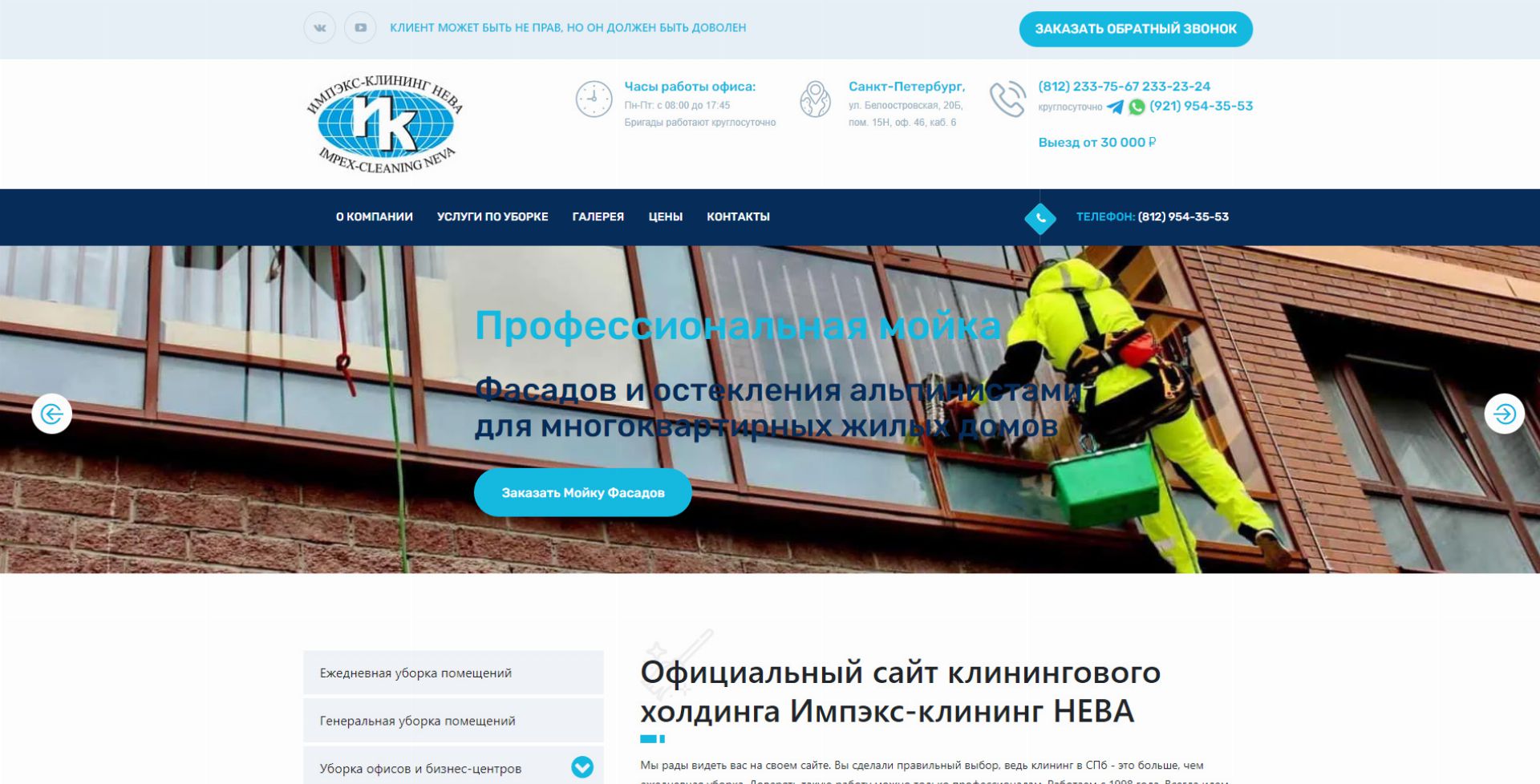 Главная страница