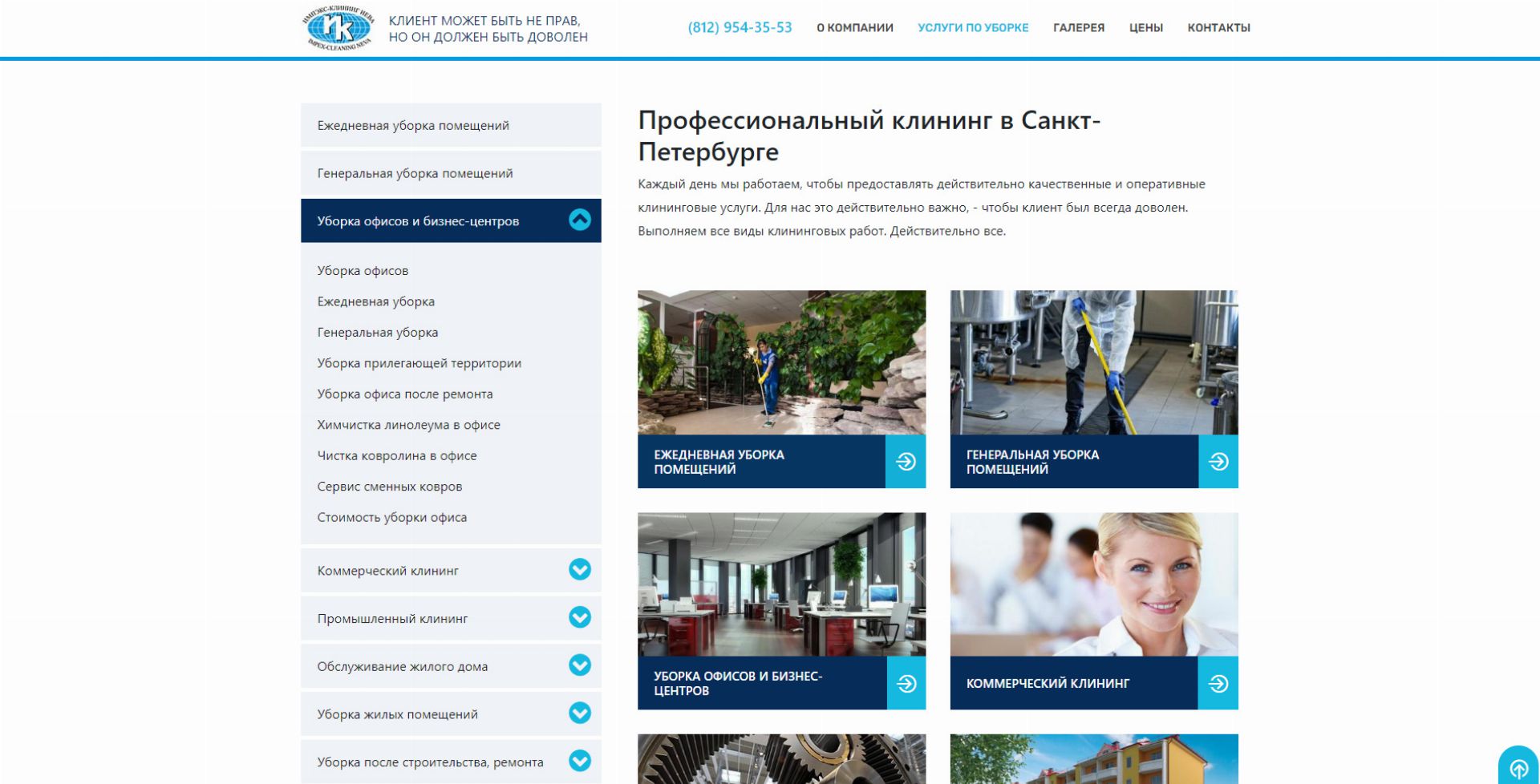 Каталог услуг