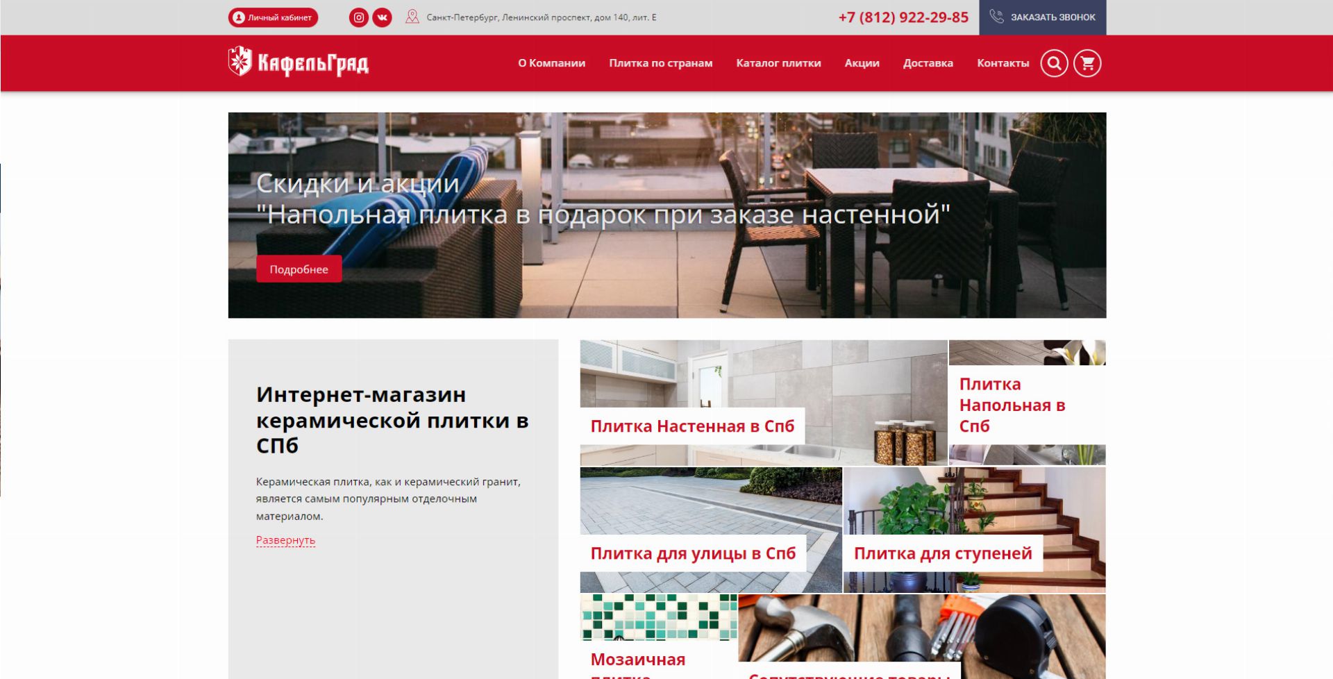 Главная страница