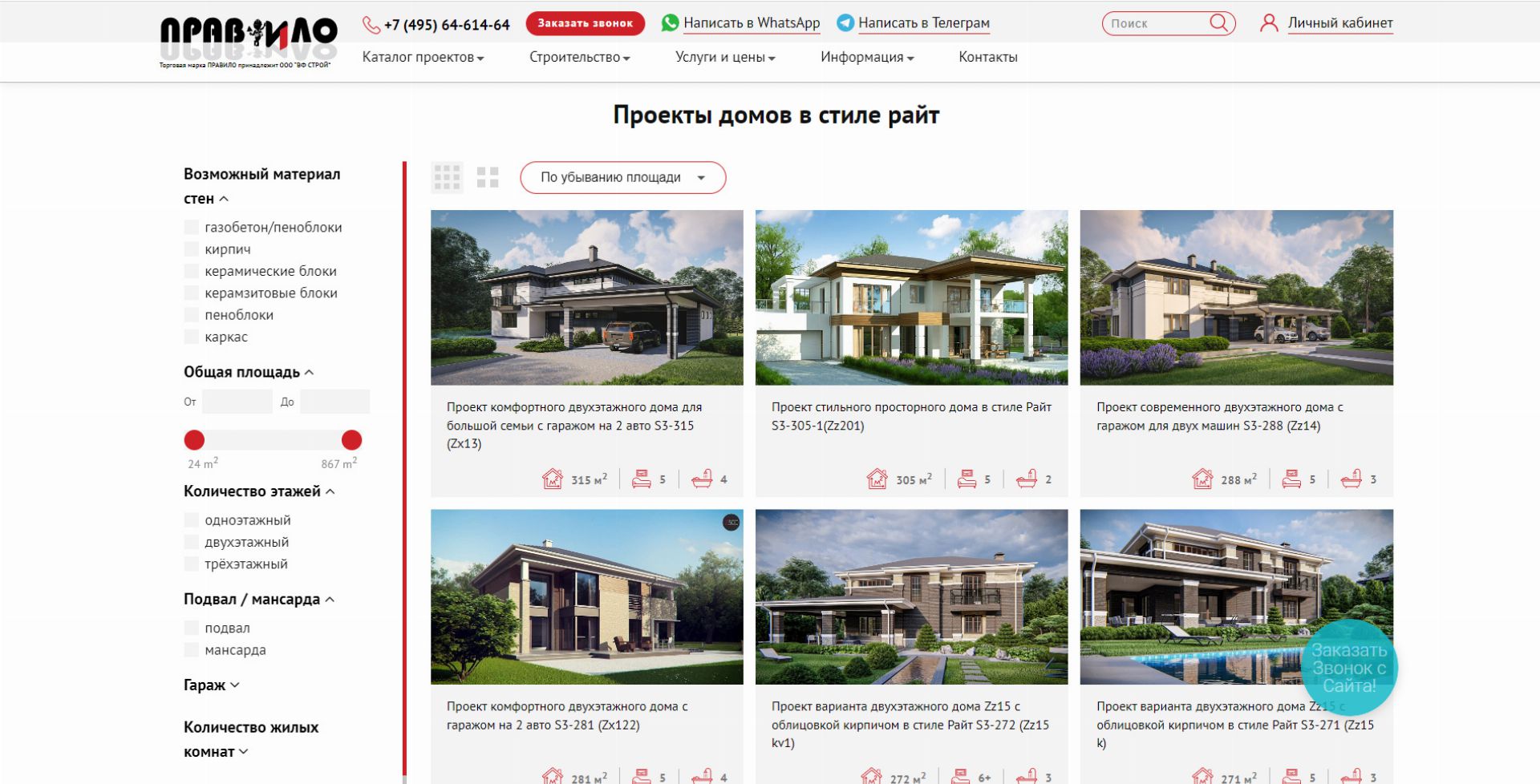 Каталог проектов